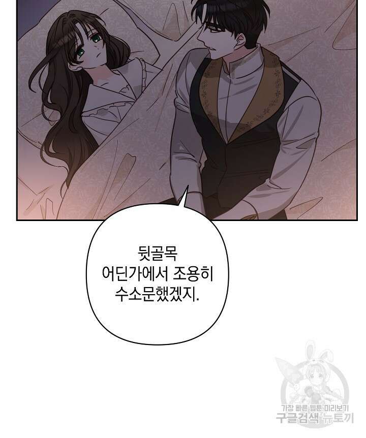 밤은 두 개의 이름을 가지고 있다 17화 15