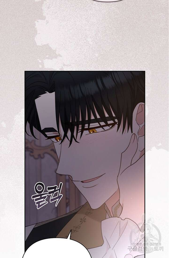 밤은 두 개의 이름을 가지고 있다 17화 20