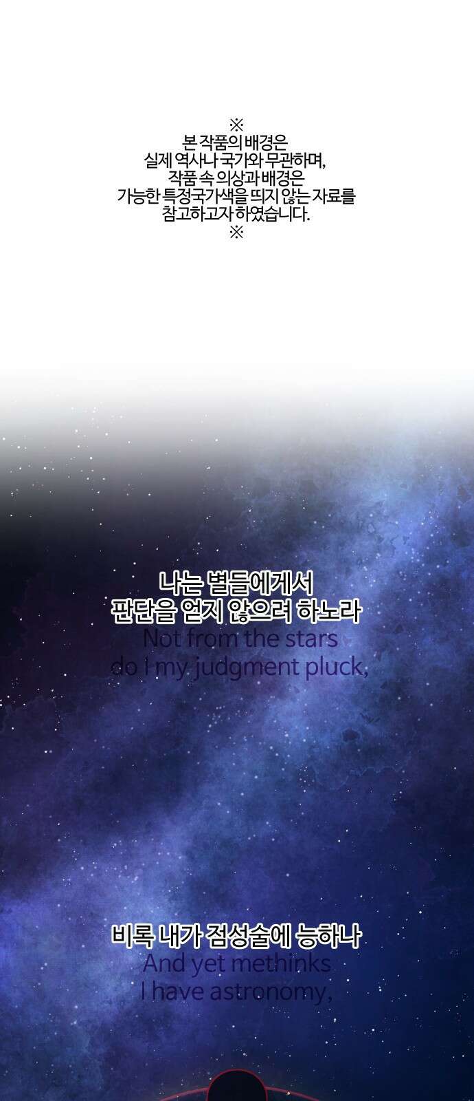아사 2부 서막 1