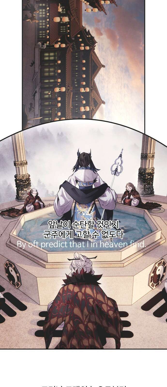 아사 2부 서막 6