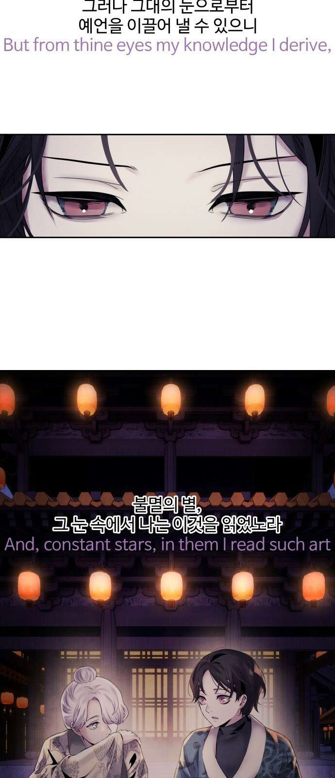 아사 2부 서막 7