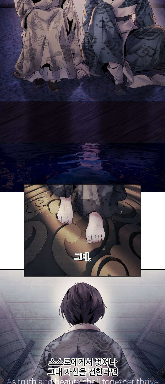 아사 2부 서막 8