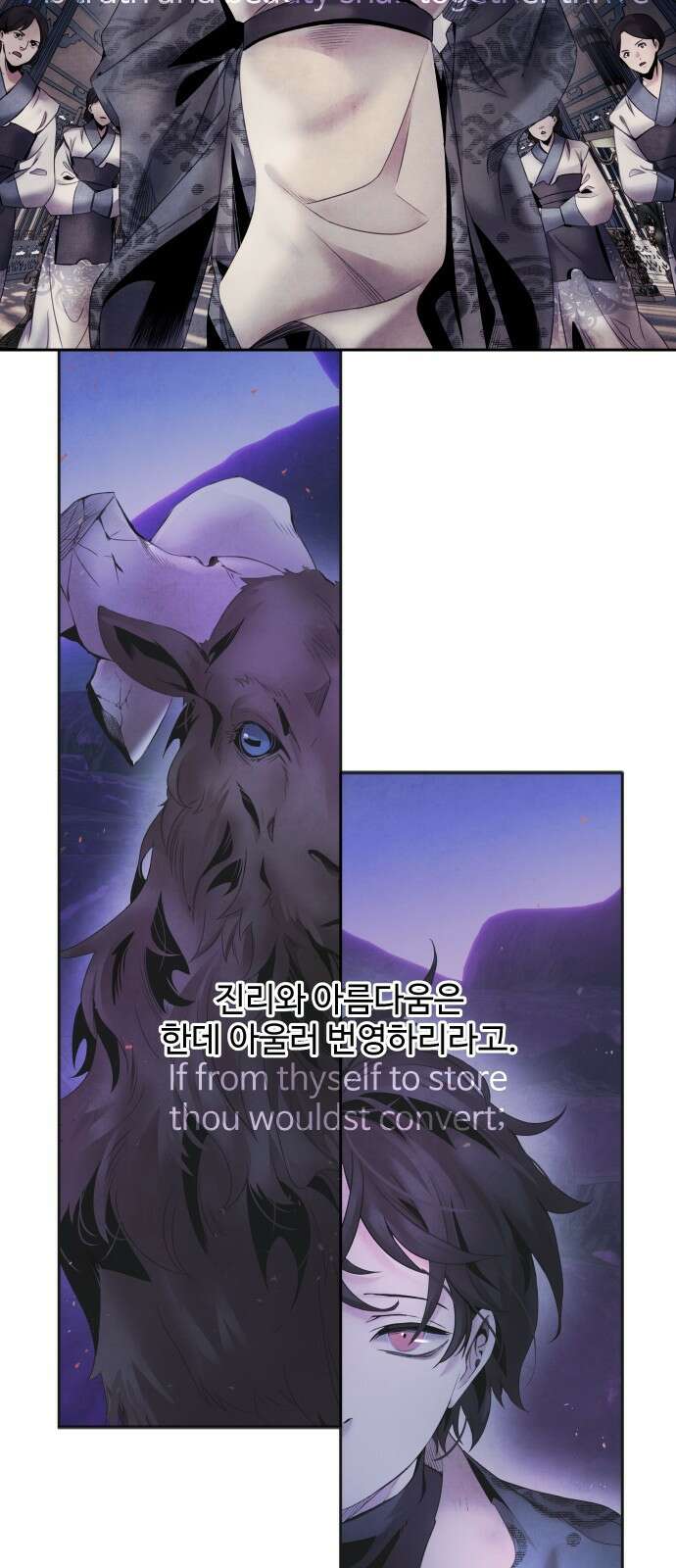 아사 2부 서막 9