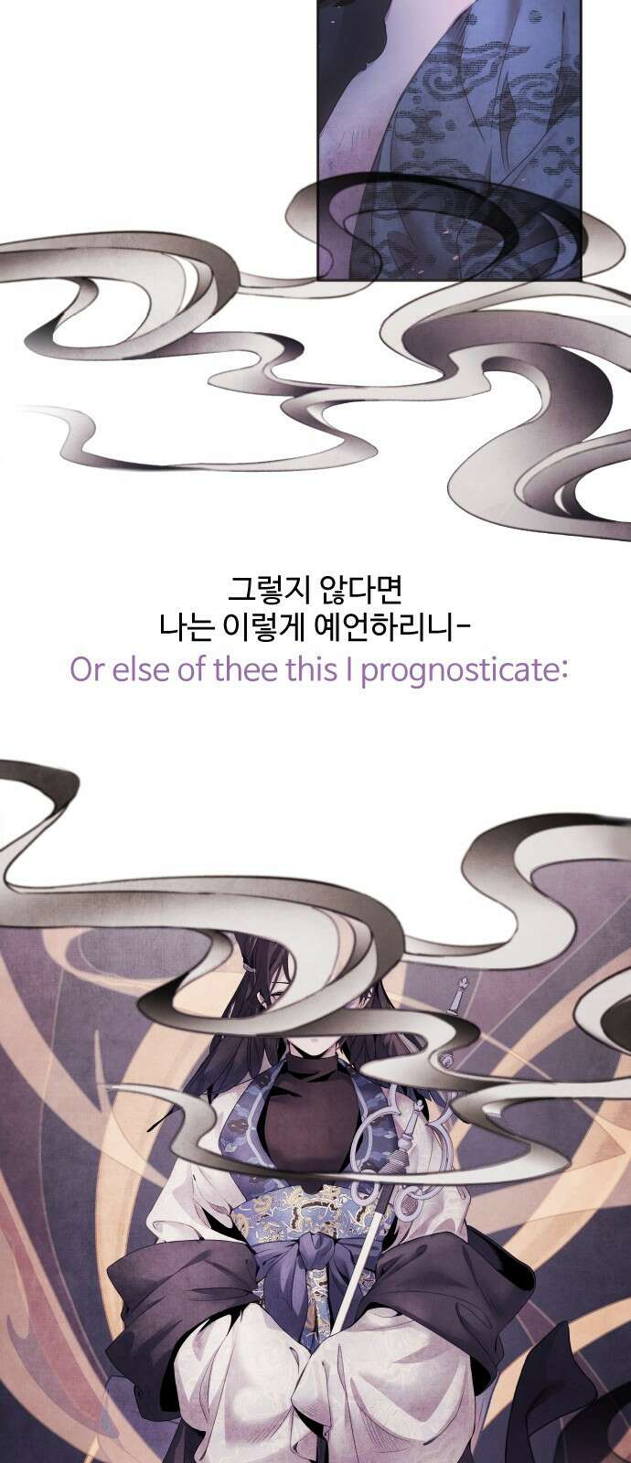 아사 2부 서막 10