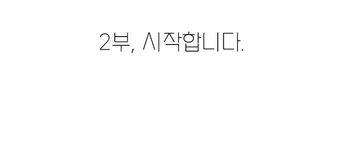 아사 2부 서막 13