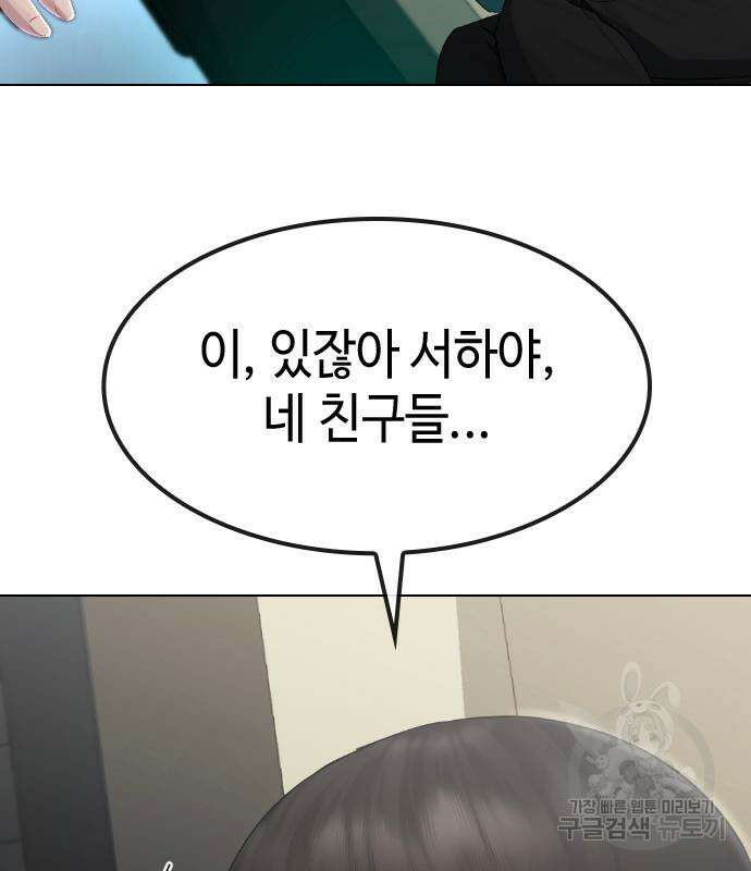 방송은 방송으로 봐 20화 3