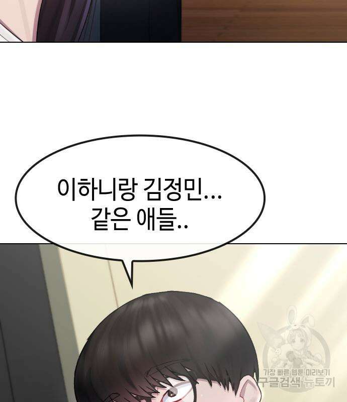 방송은 방송으로 봐 20화 6
