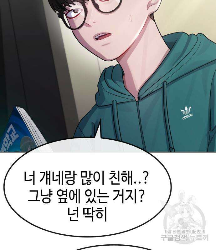 방송은 방송으로 봐 20화 7