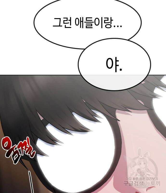 방송은 방송으로 봐 20화 8