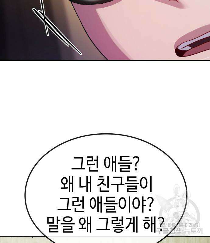 방송은 방송으로 봐 20화 9