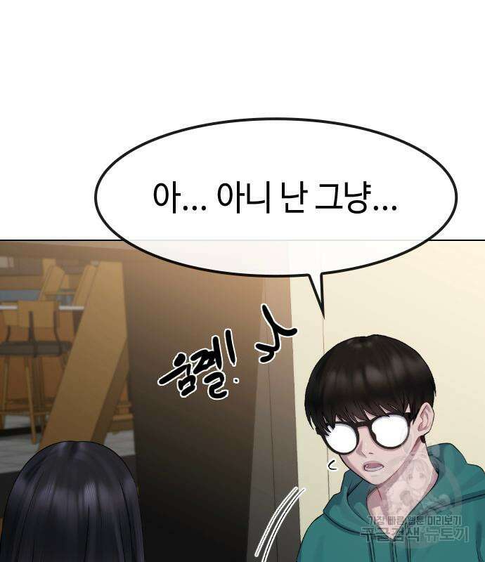 방송은 방송으로 봐 20화 13