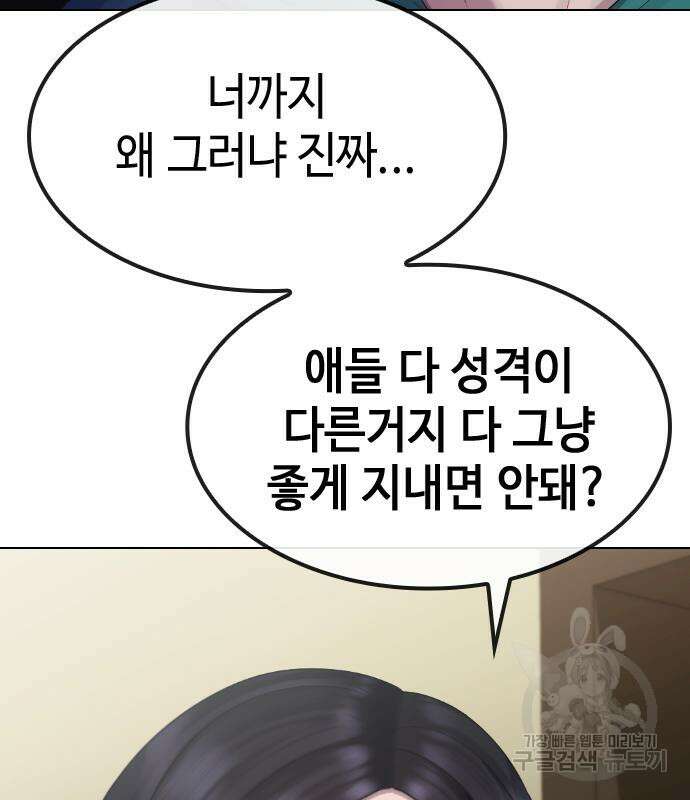 방송은 방송으로 봐 20화 16