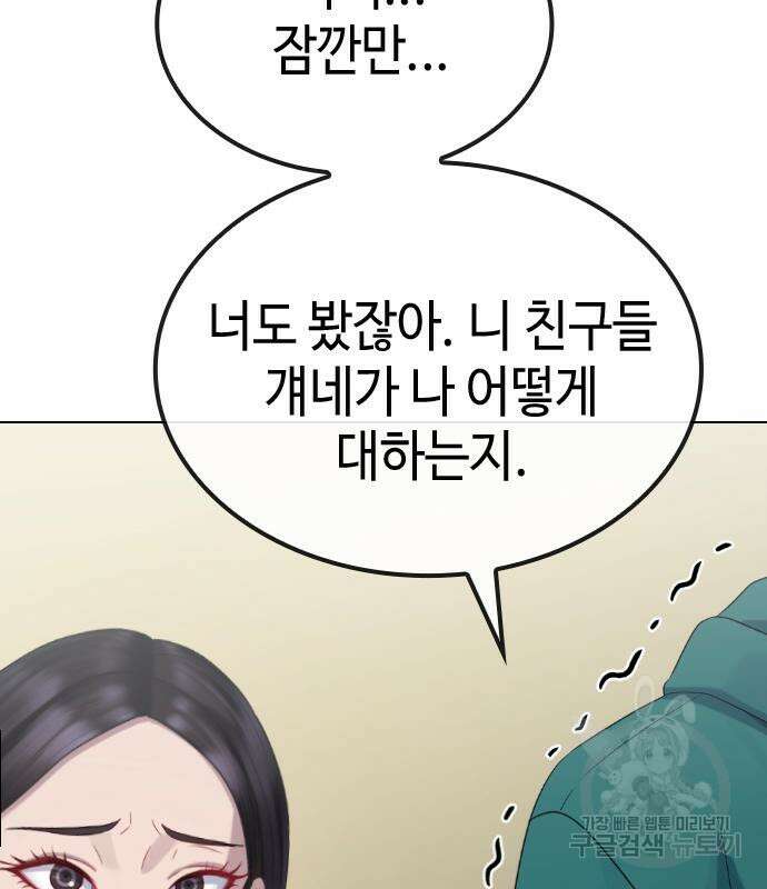 방송은 방송으로 봐 20화 19