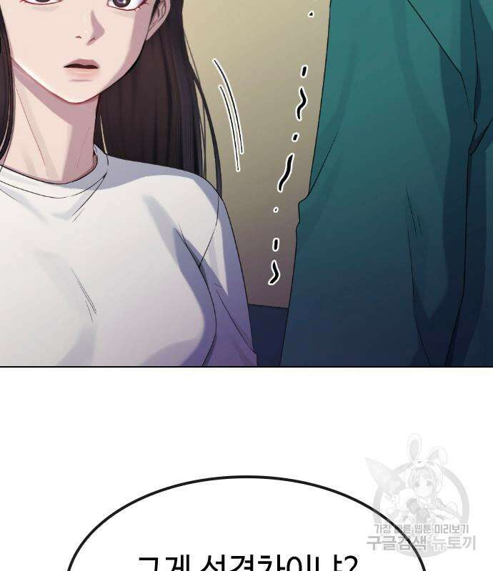 방송은 방송으로 봐 20화 20