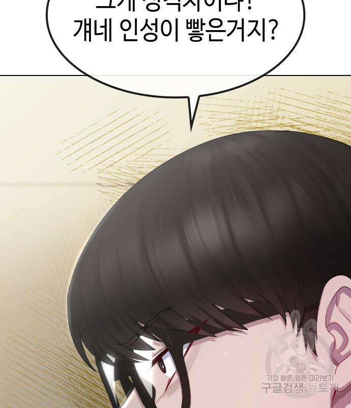 방송은 방송으로 봐 20화 21