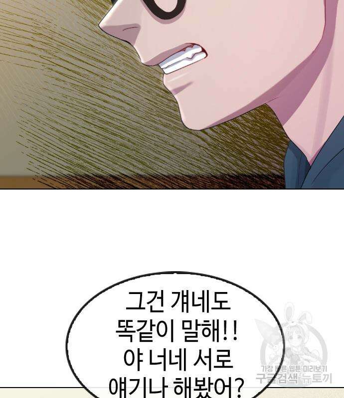 방송은 방송으로 봐 20화 22