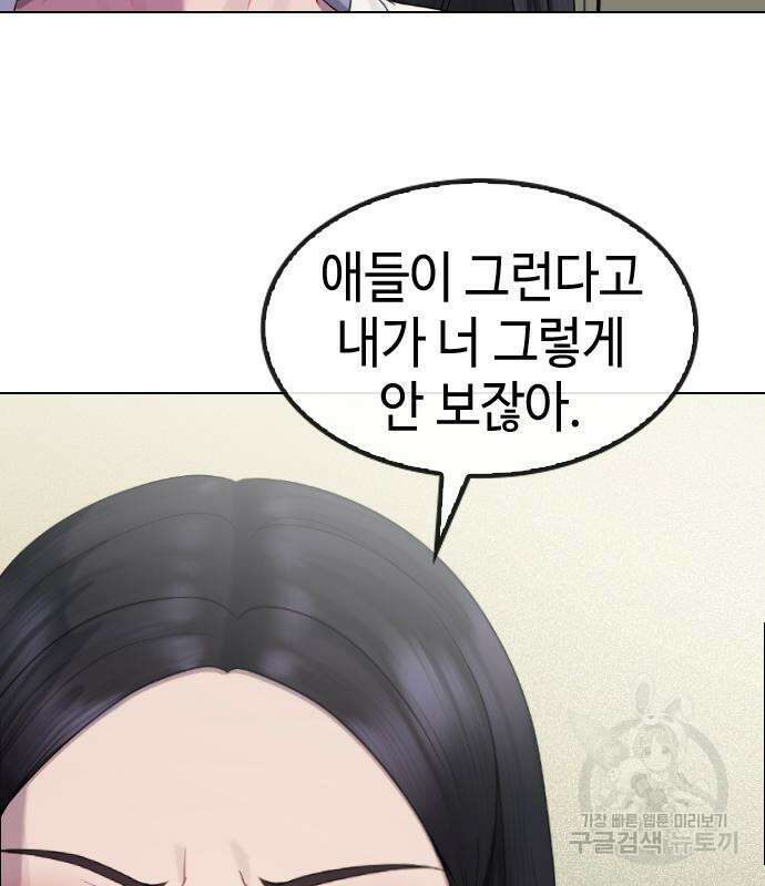 방송은 방송으로 봐 20화 24