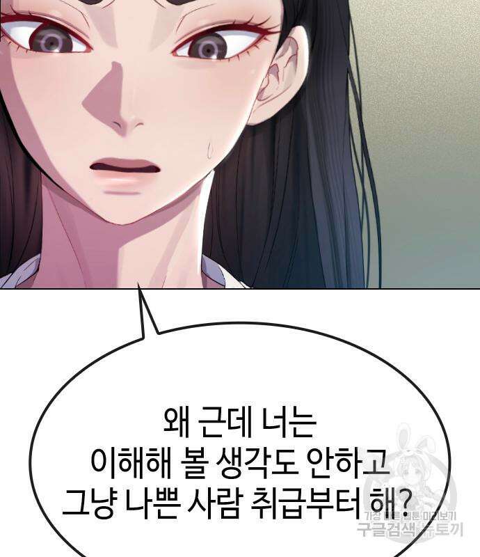 방송은 방송으로 봐 20화 25