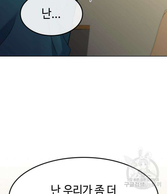 방송은 방송으로 봐 20화 27