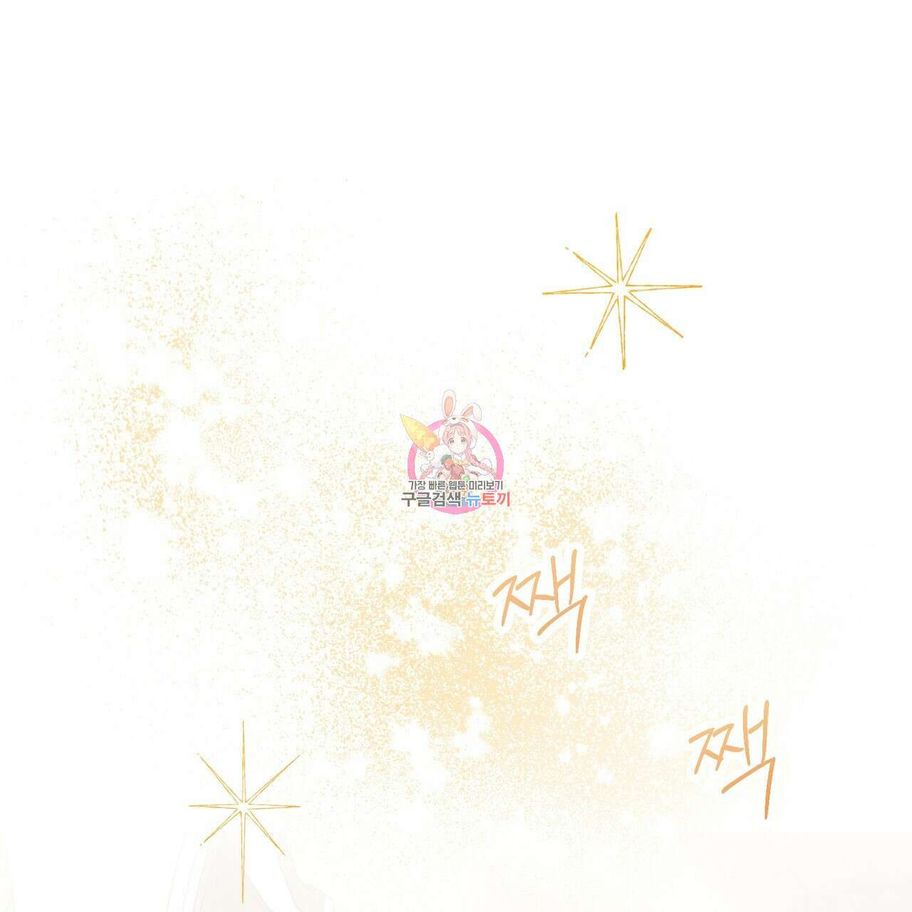 자스민을 봐 주세요! 프롤로그 1