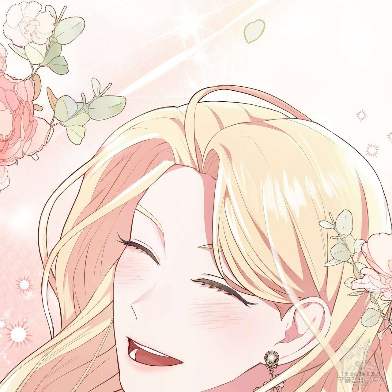 자스민을 봐 주세요! 프롤로그 19