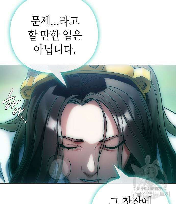 유물읽는 감정사(네이버) 15화 1