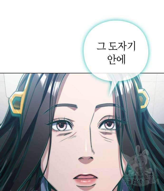 유물읽는 감정사(네이버) 15화 5