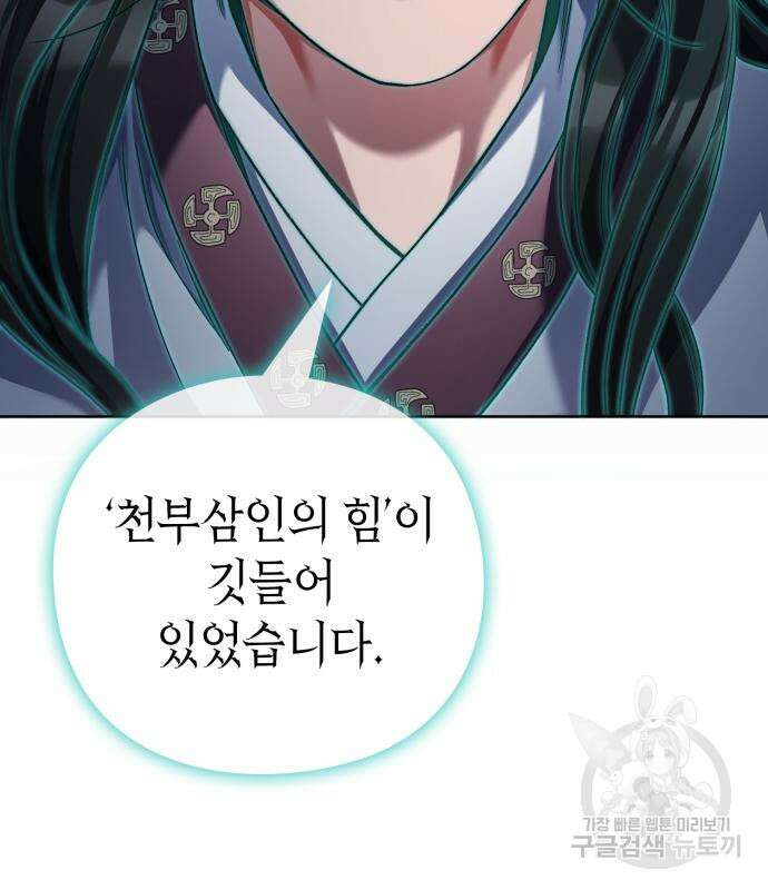 유물읽는 감정사(네이버) 15화 6