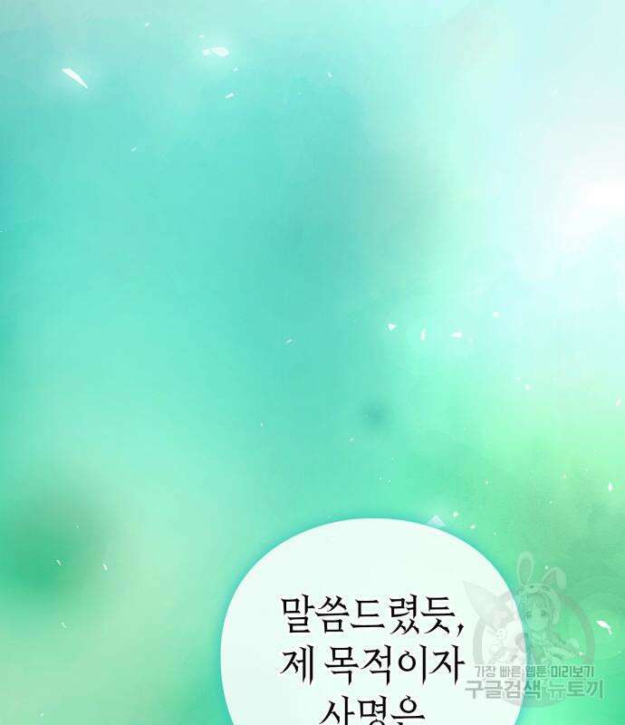 유물읽는 감정사(네이버) 15화 11