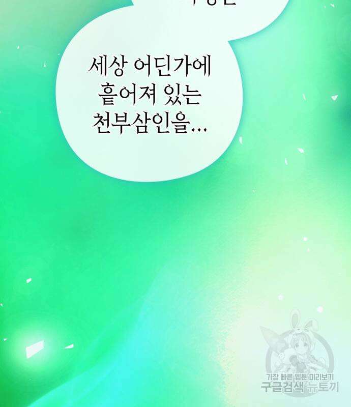 유물읽는 감정사(네이버) 15화 12
