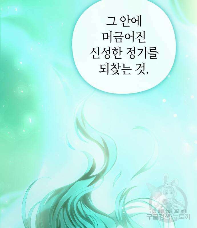 유물읽는 감정사(네이버) 15화 15