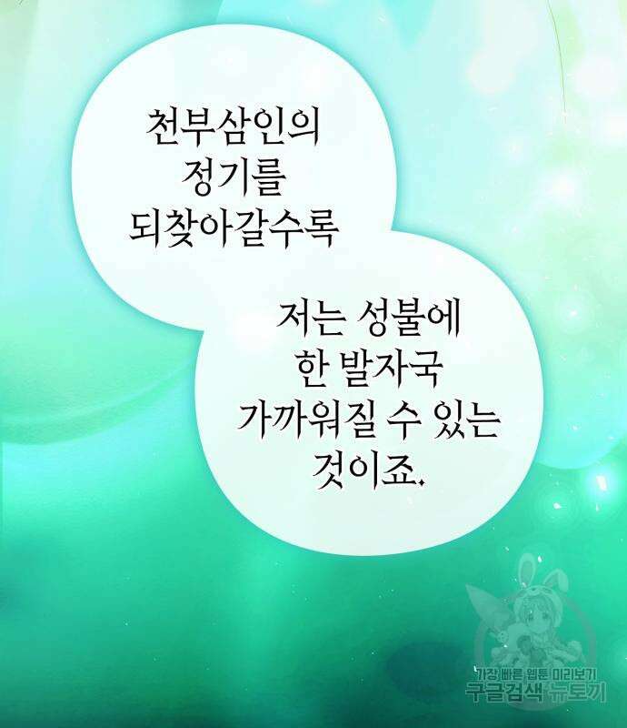 유물읽는 감정사(네이버) 15화 18