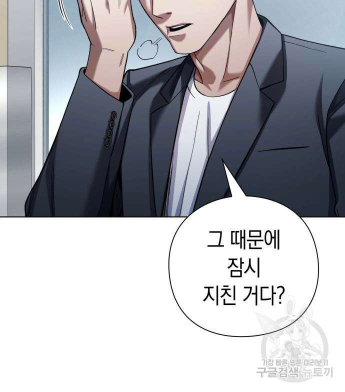 유물읽는 감정사(네이버) 15화 20