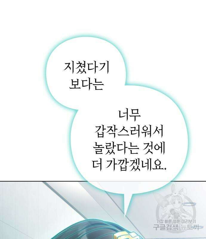 유물읽는 감정사(네이버) 15화 21