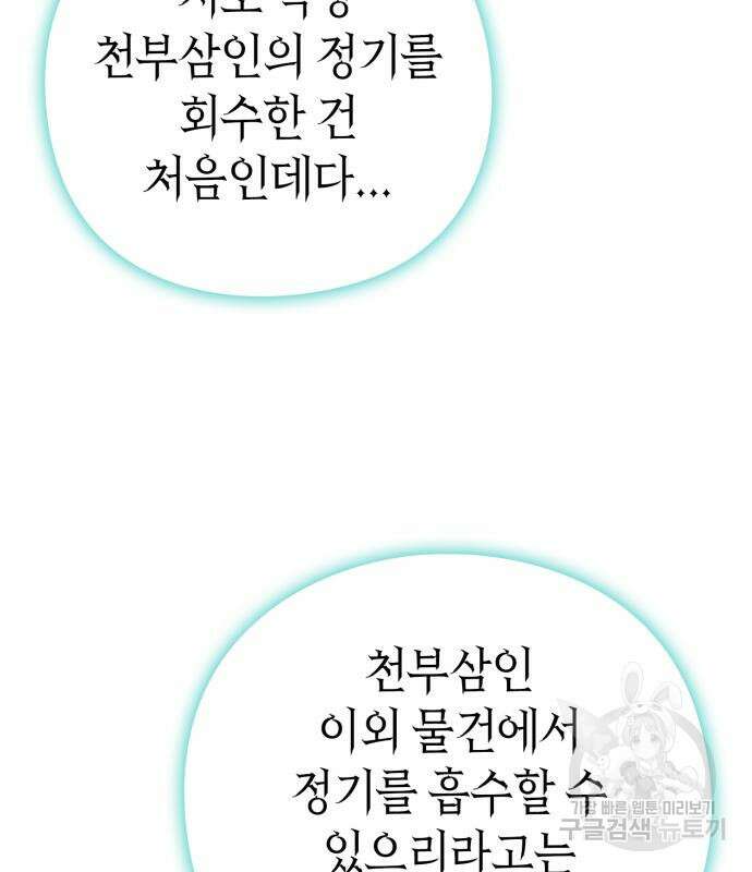 유물읽는 감정사(네이버) 15화 23