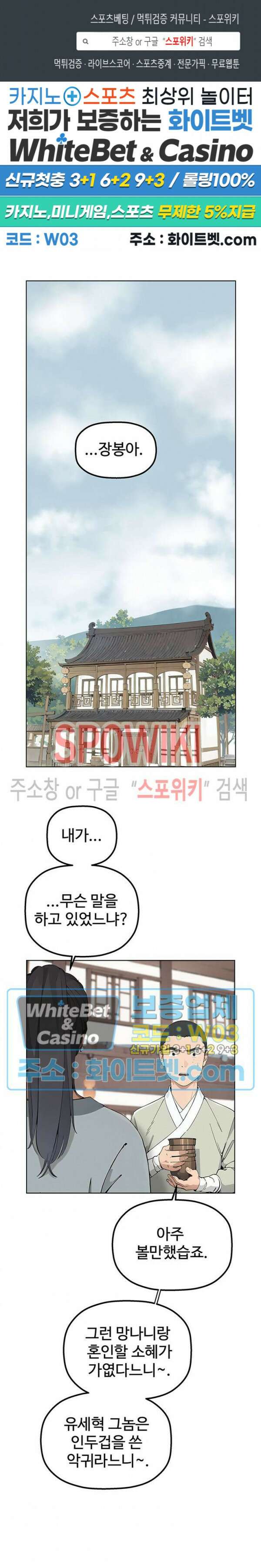 투신회귀 2화 1