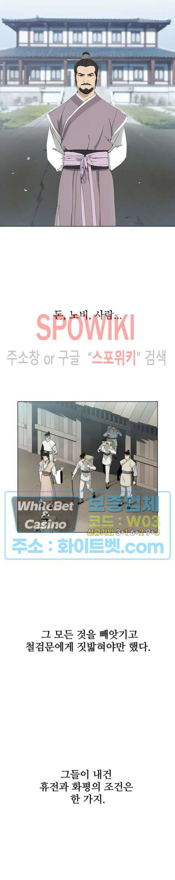 투신회귀 2화 4