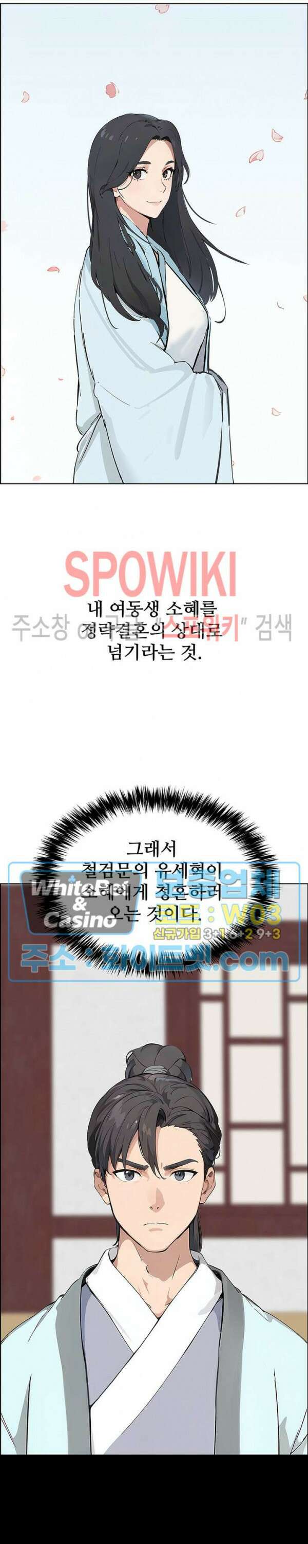 투신회귀 2화 5