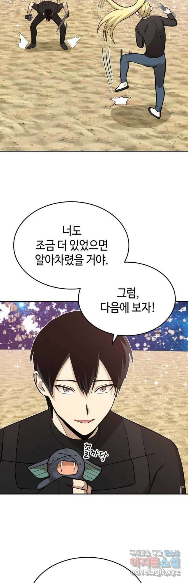 회귀자도 못 깬 탑 등반합니다 25화 2