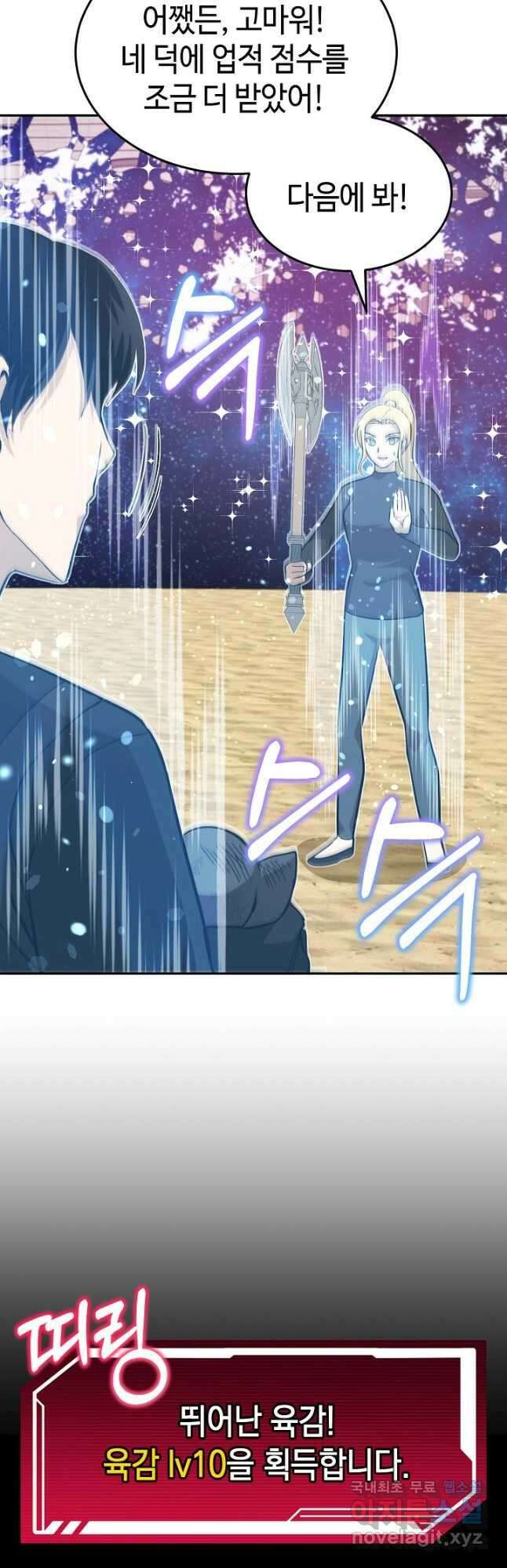 회귀자도 못 깬 탑 등반합니다 25화 3