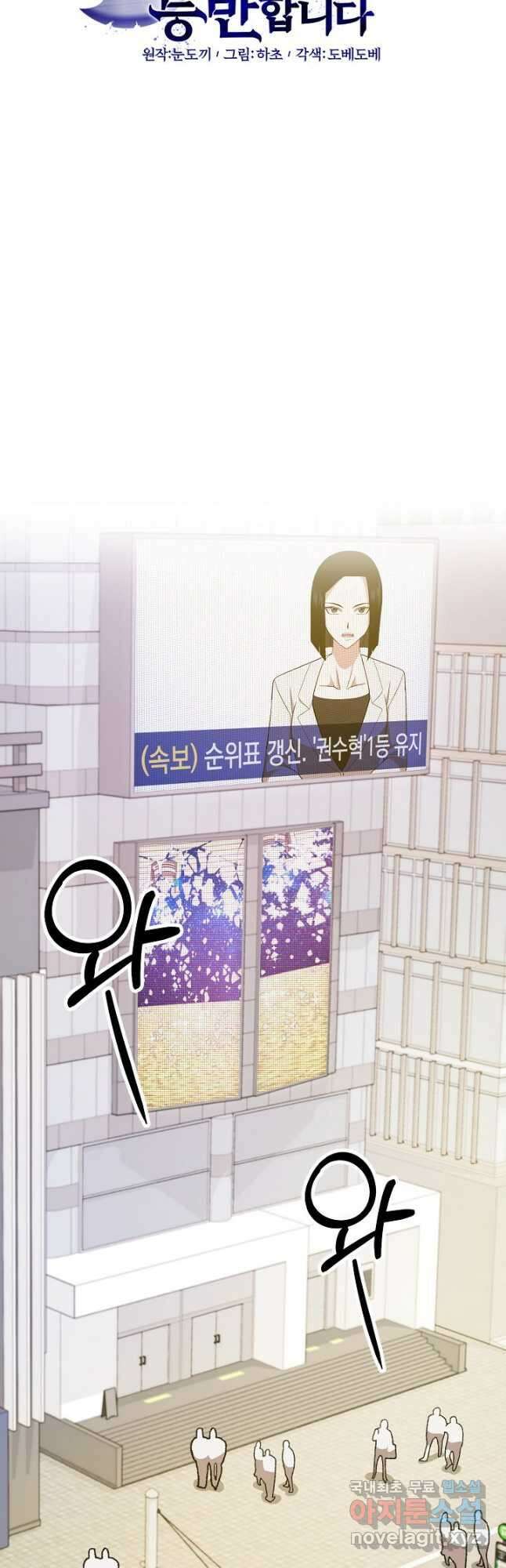 회귀자도 못 깬 탑 등반합니다 25화 5
