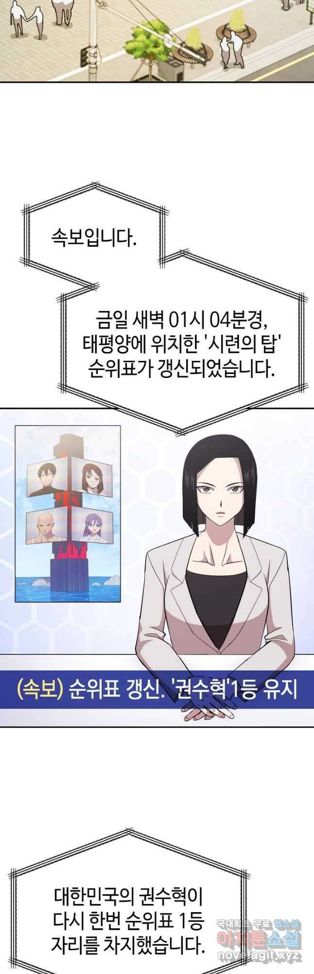 회귀자도 못 깬 탑 등반합니다 25화 6