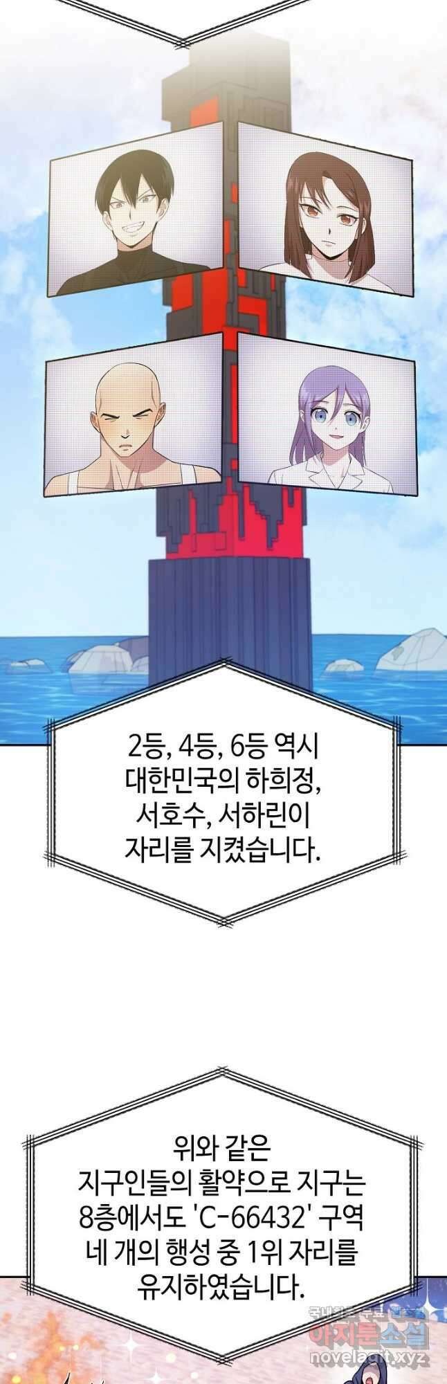 회귀자도 못 깬 탑 등반합니다 25화 7