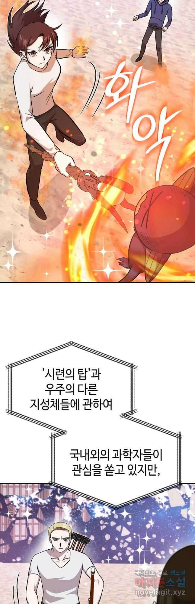 회귀자도 못 깬 탑 등반합니다 25화 8