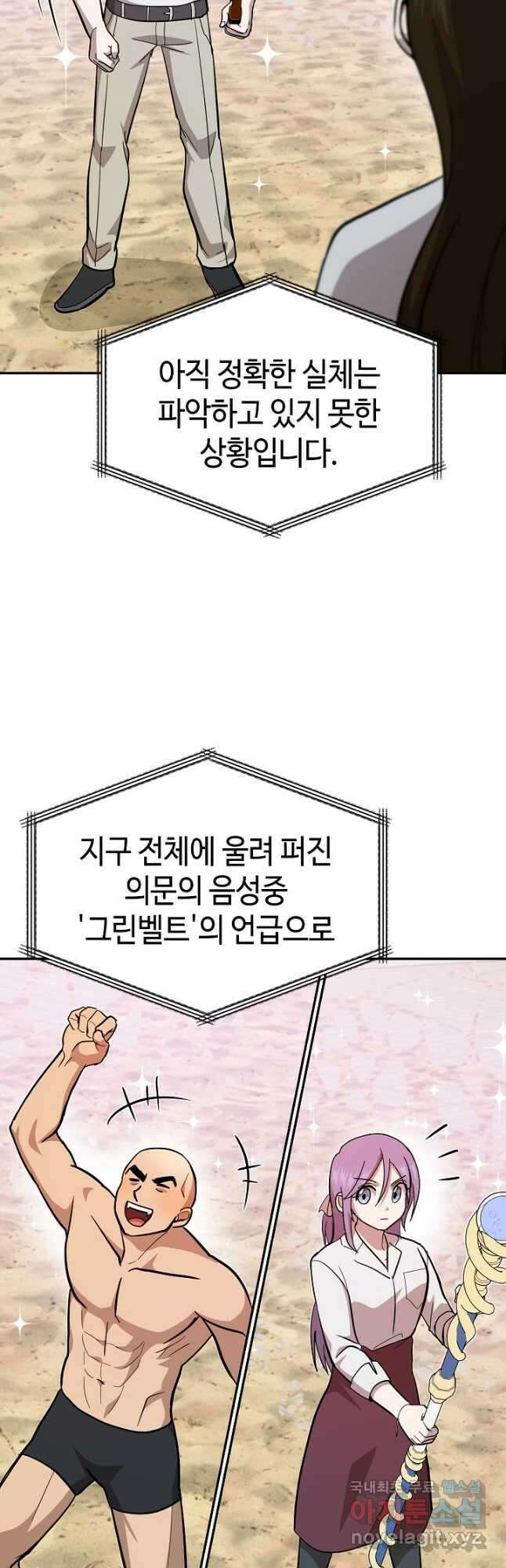 회귀자도 못 깬 탑 등반합니다 25화 9