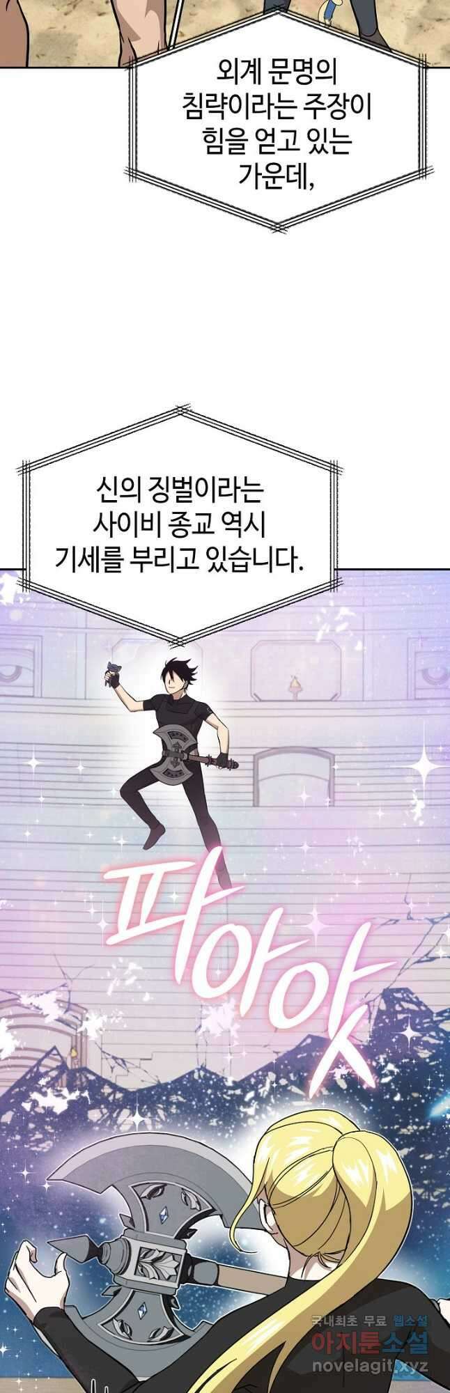 회귀자도 못 깬 탑 등반합니다 25화 10