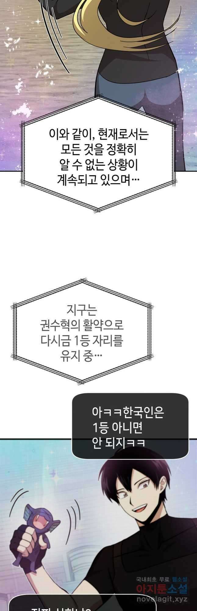 회귀자도 못 깬 탑 등반합니다 25화 11