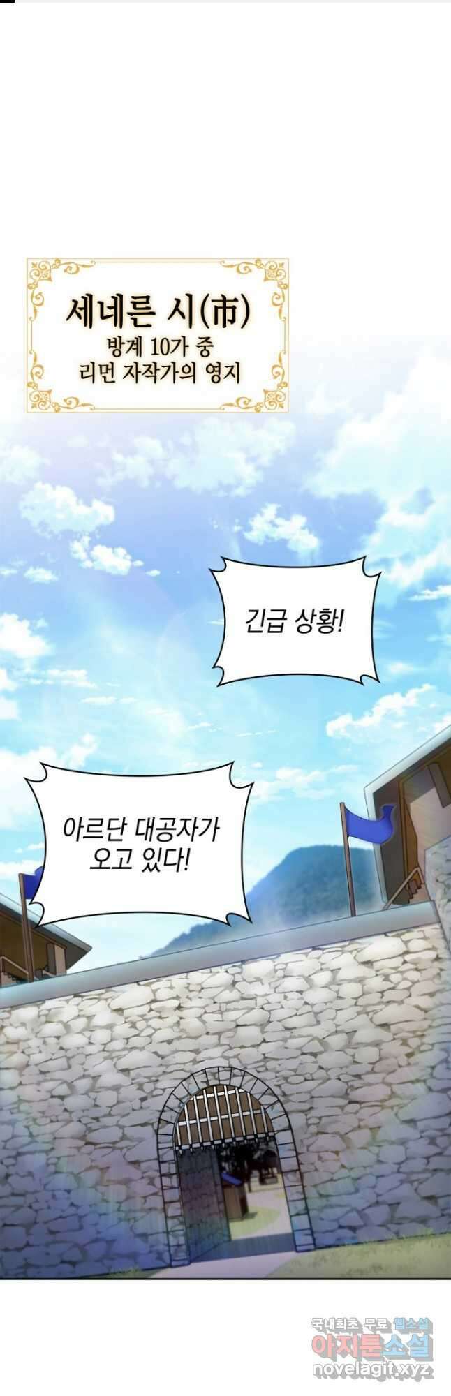 회귀했더니 가문이 망했다 49화 1