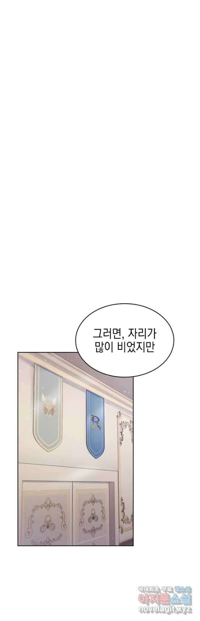 회귀했더니 가문이 망했다 49화 7