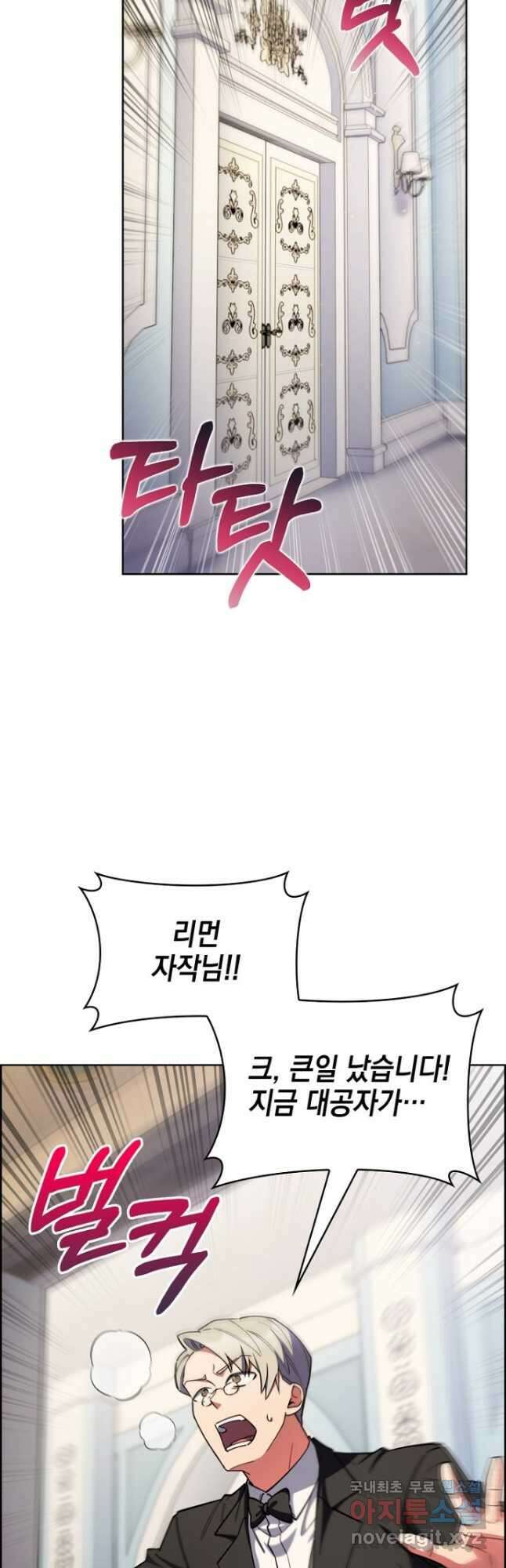 회귀했더니 가문이 망했다 49화 9